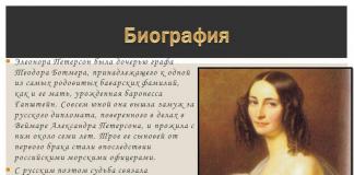 Пять любимых женщин федора ивановича тютчева Поэзия, посвященная Елене Денисьевой